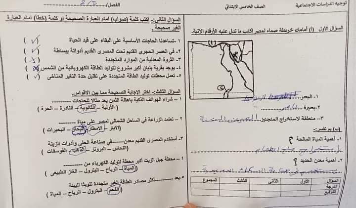 تجميع امتحانات نوفمبر للصف الخامس الابتدائي في كل المواد 2023 - امتحانات نوفمبر