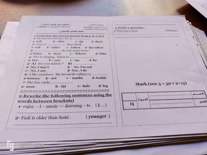 تجميع امتحانات نوفمبر للصف الخامس الابتدائي في كل المواد 2023 - امتحانات نوفمبر