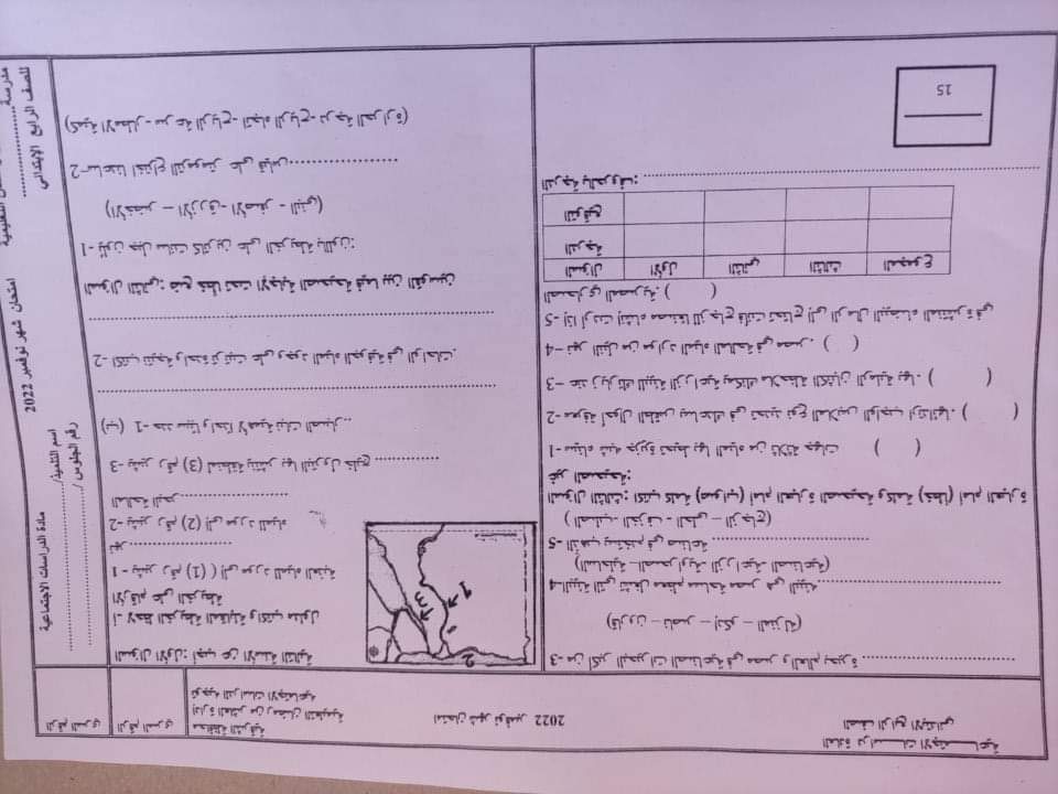 تجميع امتحانات نوفمبر الصف الرابع الابتدائي كل المواد 2023 - امتحانات نوفمبر