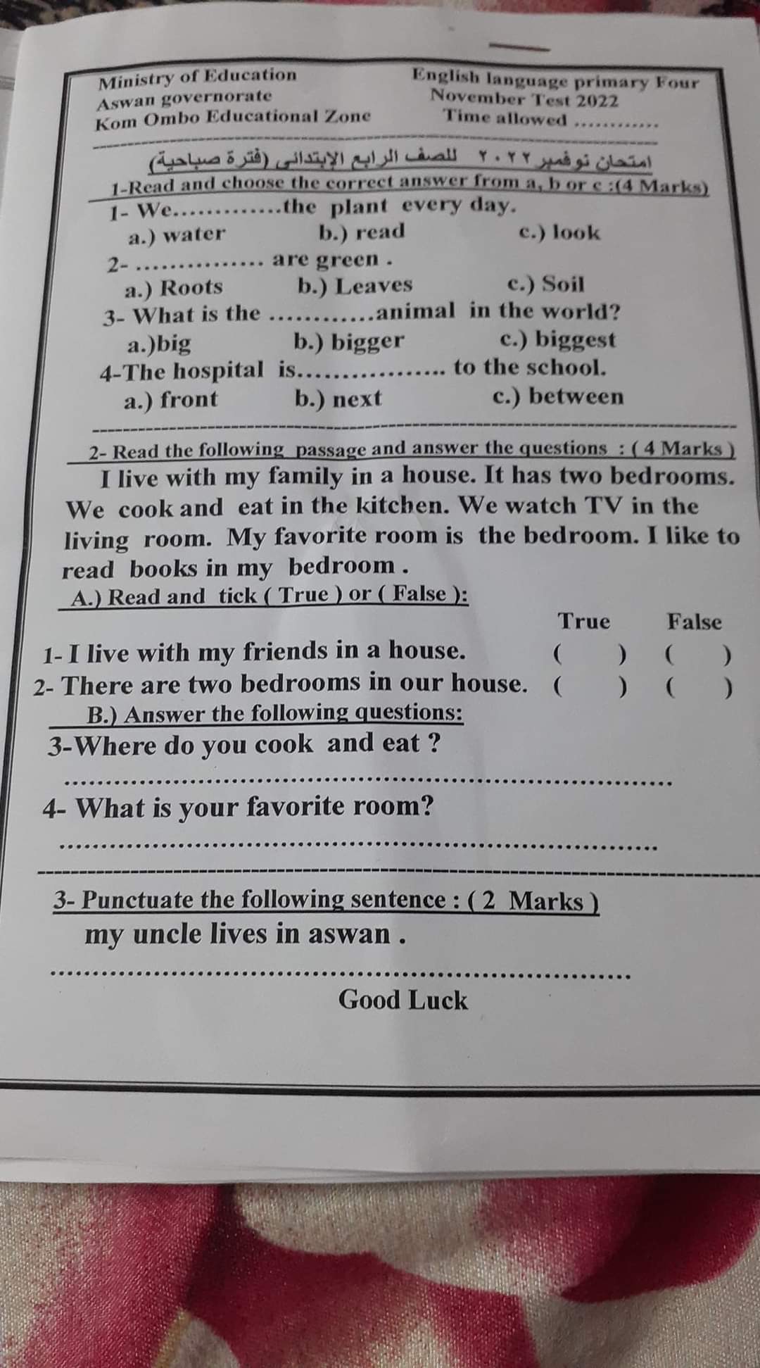 تجميع امتحانات نوفمبر الصف الرابع الابتدائي كل المواد 2023 - امتحانات نوفمبر