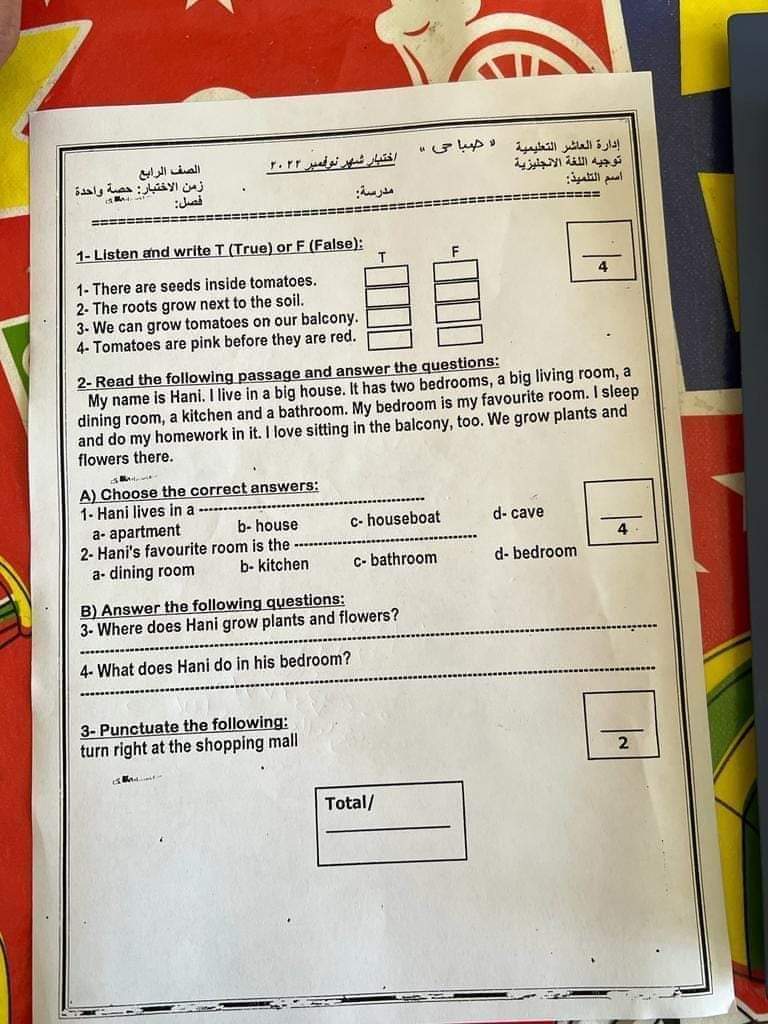 تجميع امتحانات نوفمبر الصف الرابع الابتدائي كل المواد 2023 - امتحانات نوفمبر