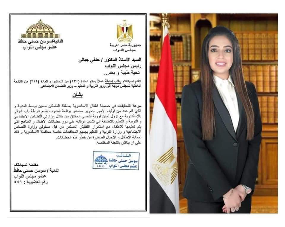 تفاصيل اعتداء مديرة حضانة بالإسكندرية على الأطفال بوحشية - اخبار الإسكندرية