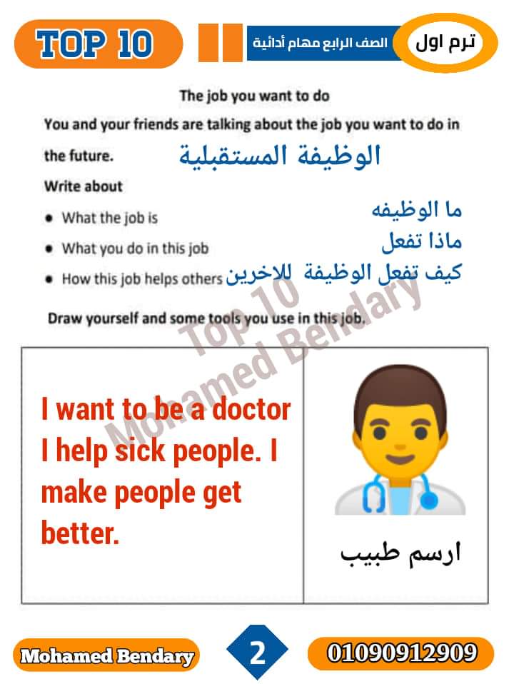 تحميل المهام الادائية لغة انجليزية الصف الرابع الابتدائي الترم الاول 2023 تحميل المهام الادائية لغة انجليزية الصف الرابع الابتدائي الترم الاول 2023 - المهام الادائية