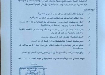 ابحاث التربية المسيحية المطلوبة من الصف السادس للصف الثاني الثانوي 2023 - ابحاث التربية المسيحية