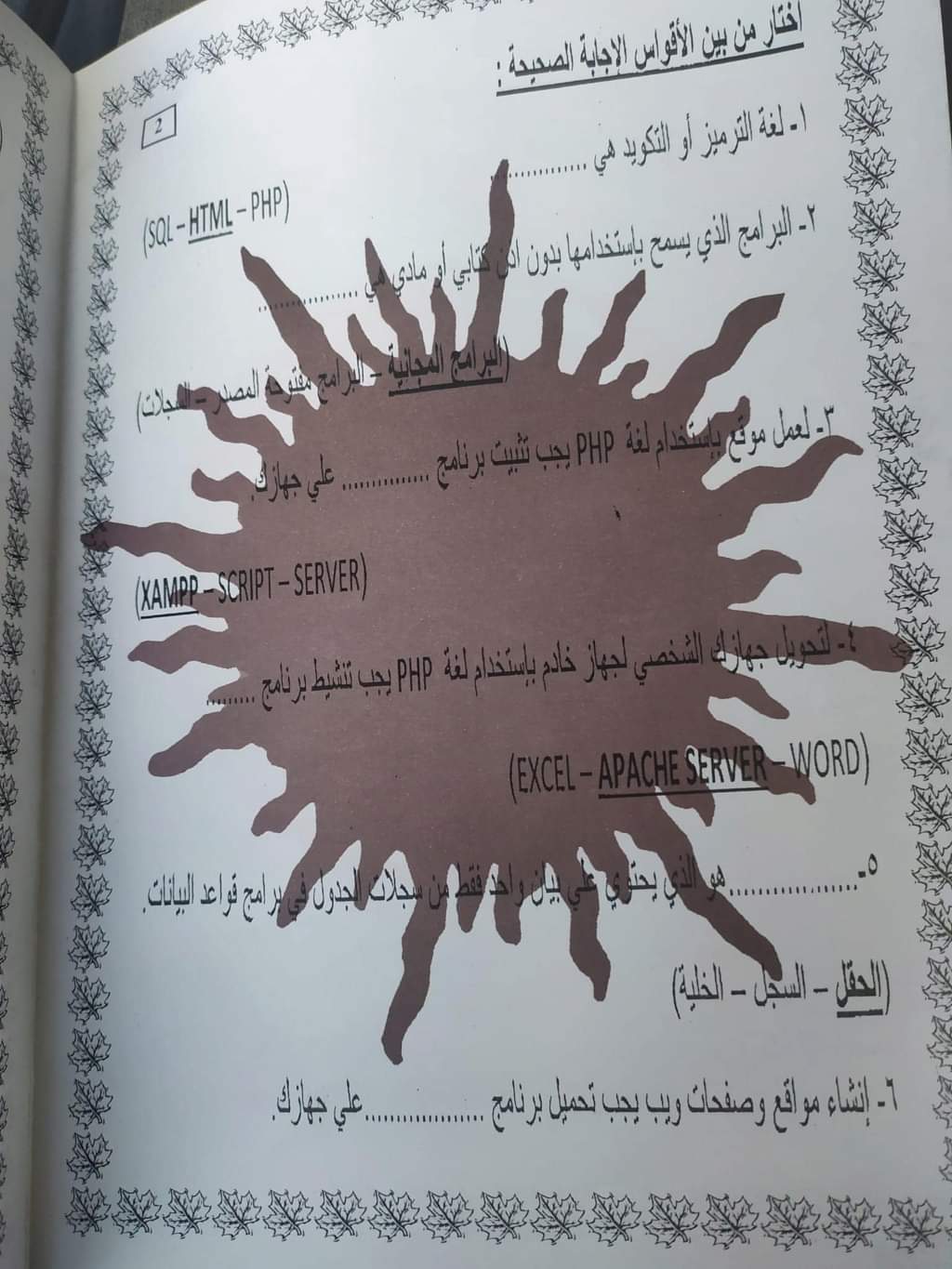 ملخص حاسب آلي الصف الثاني الثانوي الترم الاول 2023 ملخص حاسب آلي الصف الثاني الثانوي الترم الاول 2023 - مراجعة حاسب آلي تانية ثانوي