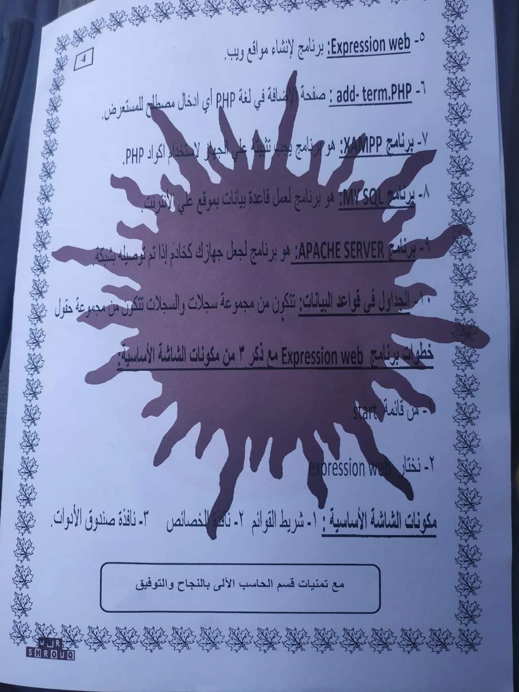 ملخص حاسب آلي الصف الثاني الثانوي الترم الاول 2023 - مراجعة حاسب آلي تانية ثانوي