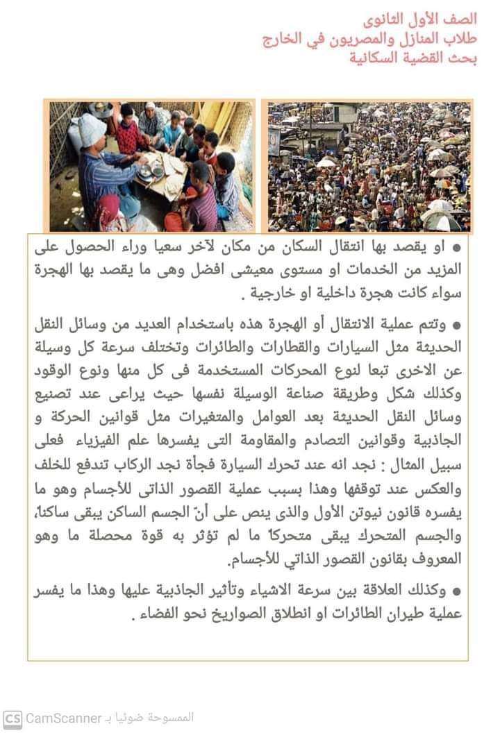 نموذج بحث استرشادي عن القضية السكانية مناسب لكل الصفوف - بحث القضية السكانية