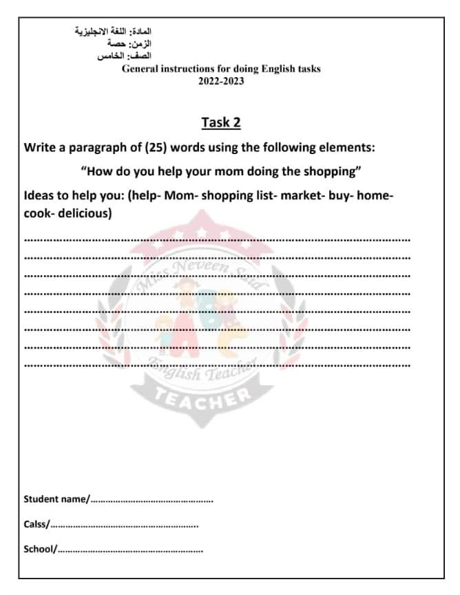 تحميل المهام الأدائية من الوزارة لغة انجليزية الصف الخامس الابتدائي الترم الاول 2023 - المهام الادائية