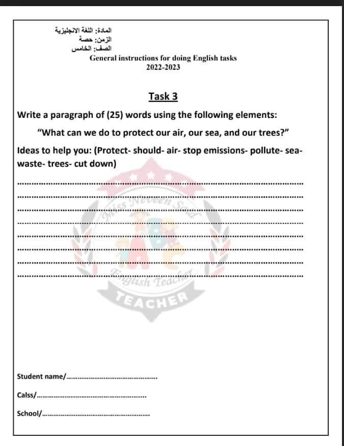 تحميل المهام الأدائية من الوزارة لغة انجليزية الصف الخامس الابتدائي الترم الاول 2023 - المهام الادائية