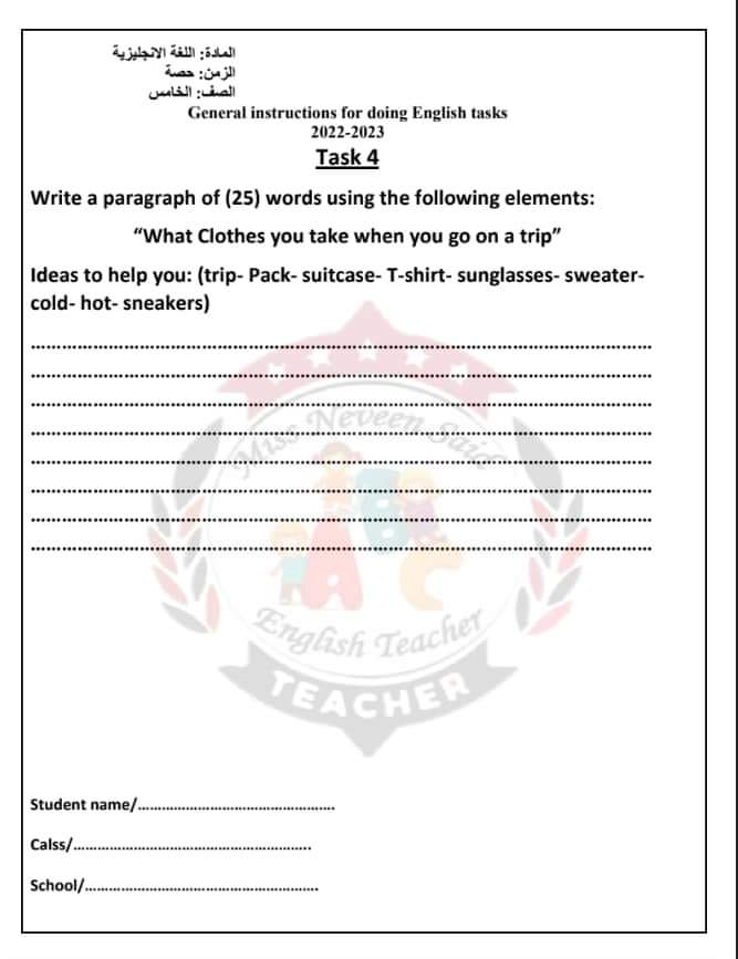 تحميل المهام الأدائية من الوزارة لغة انجليزية الصف الخامس الابتدائي الترم الاول 2023 - المهام الادائية