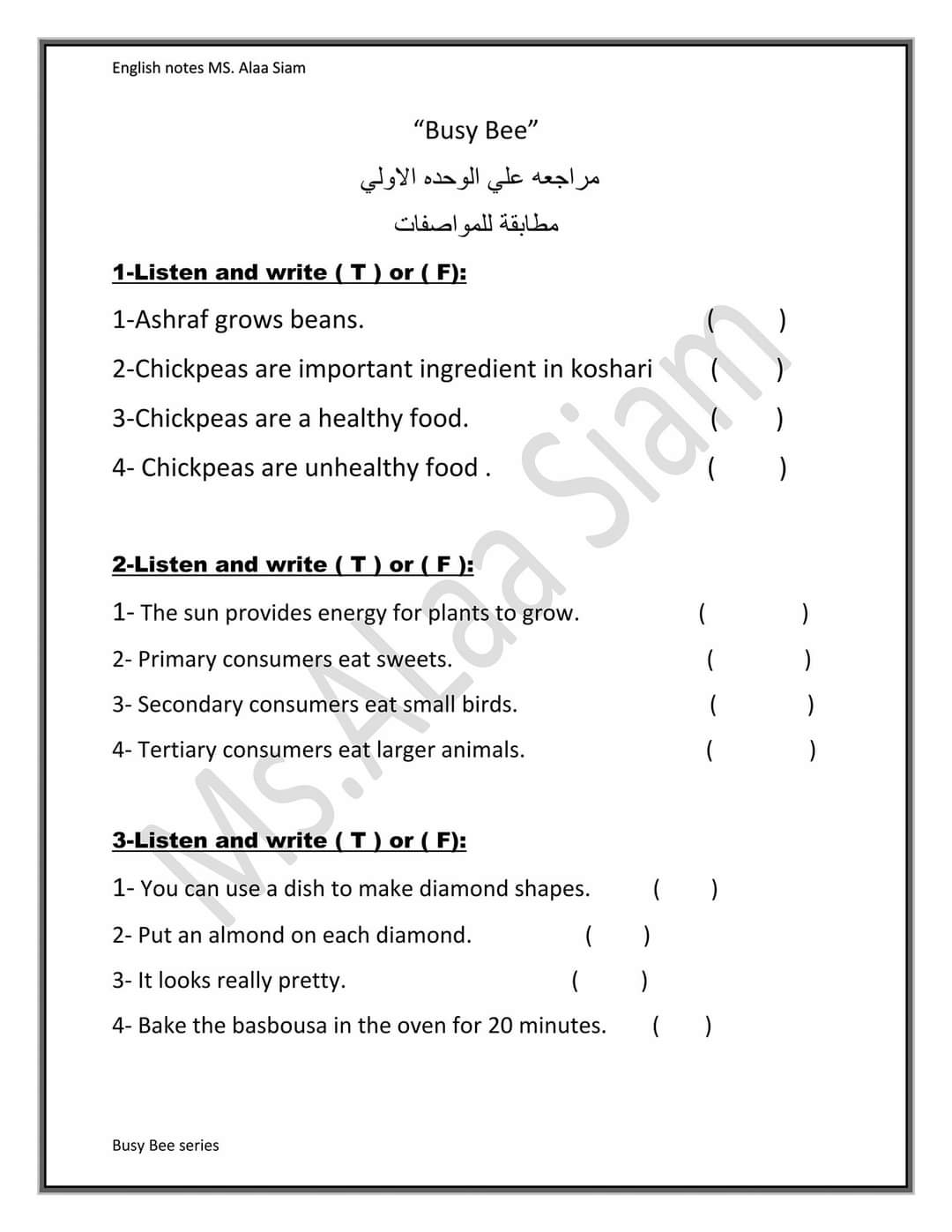 تحميل مراجعة كونكت 5 connect خامسة ابتدائي الترم الاول 2023 ميس آلاء صيام - تحميل مذكرات آلاء صيام