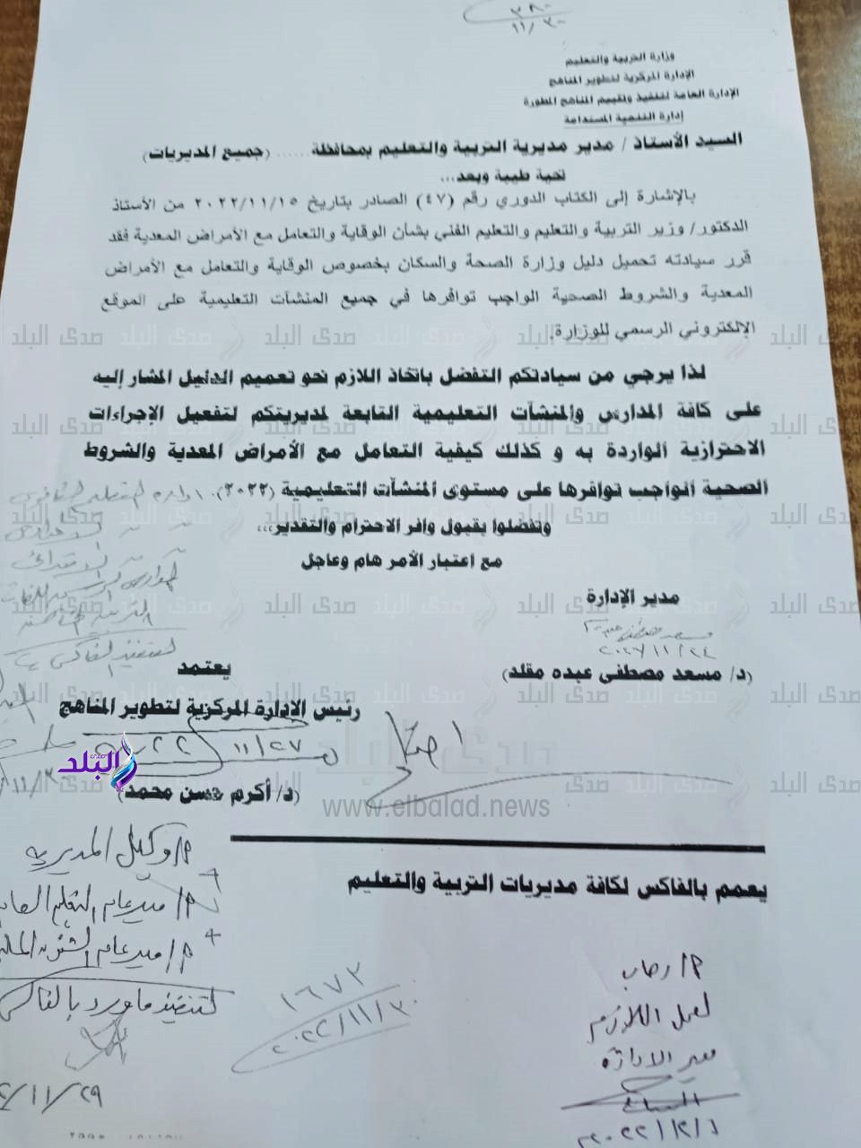 عودة تطبيق الإجراءات الاحترازية بالمدارس وارتداء الكمامات عودة تطبيق الإجراءات الاحترازية بالمدارس وارتداء الكمامات - اخبار التعليم