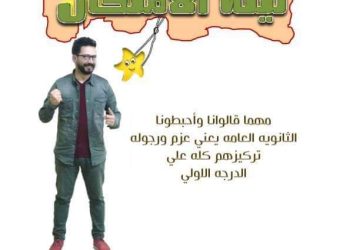 مذكرة مراجعة ليلة الامتحان تاريخ للصف الثالث الثانوي