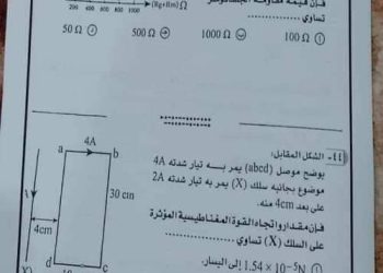 تحميل امتحان الفيزياء للثانوية العامة 2022