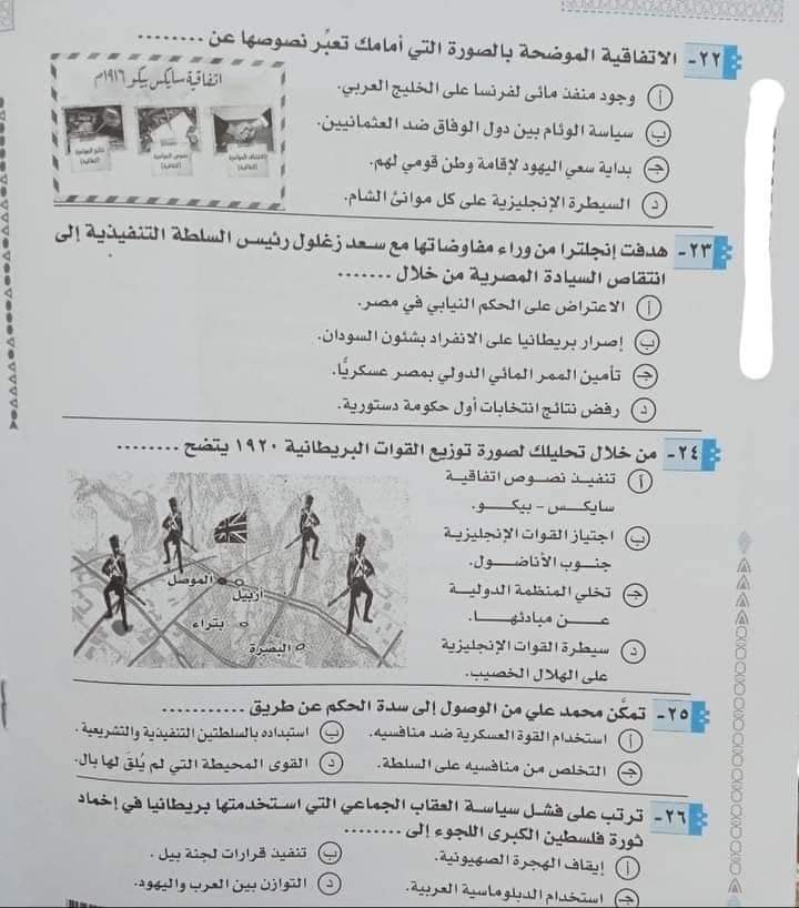 اجابة امتحان التاريخ للصف الثالث الثانوي 2023 - منصة كتاتيب مصر - اجابة امتحان التاريخ للصف الثالث الثانوي 2023 اجابة امتحان التاريخ للصف الثالث الثانوي 2023