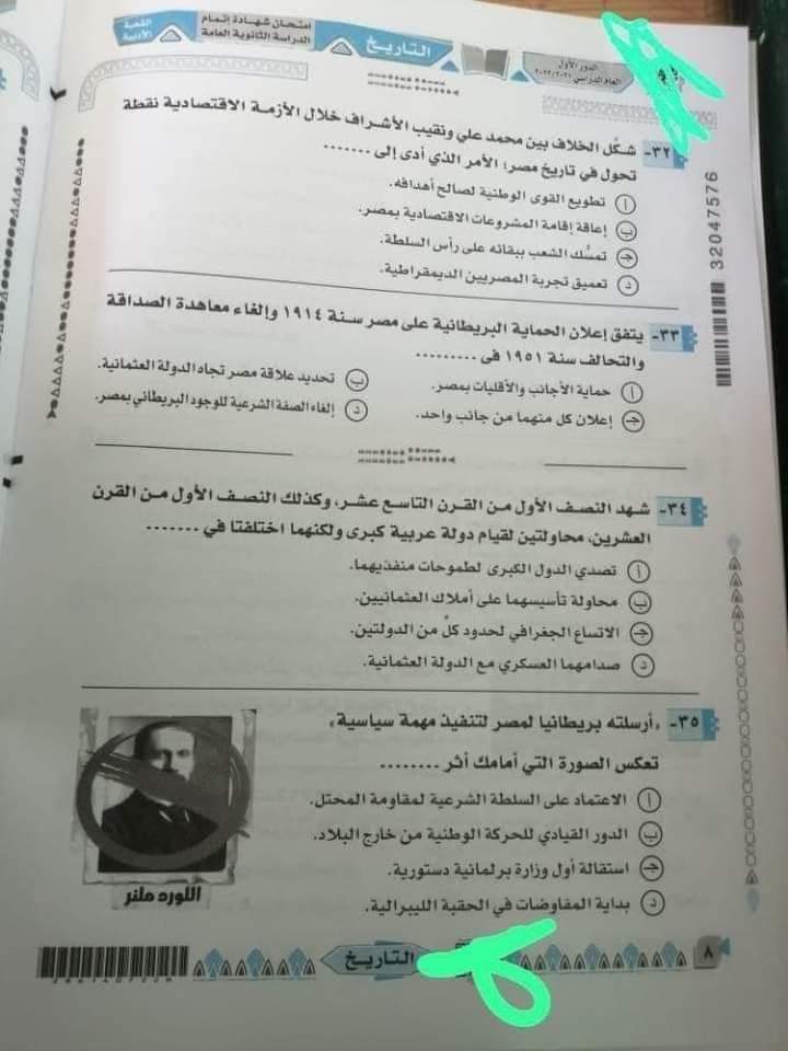 اجابة امتحان التاريخ للصف الثالث الثانوي 2023 - منصة كتاتيب مصر - اجابة امتحان التاريخ للصف الثالث الثانوي 2023 اجابة امتحان التاريخ للصف الثالث الثانوي 2023