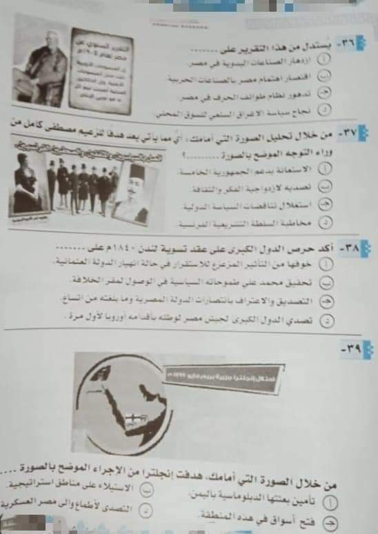 اجابة امتحان التاريخ للصف الثالث الثانوي 2023 - منصة كتاتيب مصر - اجابة امتحان التاريخ للصف الثالث الثانوي 2023 اجابة امتحان التاريخ للصف الثالث الثانوي 2023