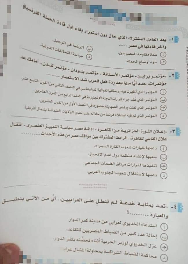 اجابة امتحان التاريخ للصف الثالث الثانوي 2023 - منصة كتاتيب مصر - اجابة امتحان التاريخ للصف الثالث الثانوي 2023 اجابة امتحان التاريخ للصف الثالث الثانوي 2023
