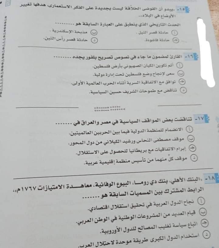 اجابة امتحان التاريخ للصف الثالث الثانوي 2023 - منصة كتاتيب مصر - اجابة امتحان التاريخ للصف الثالث الثانوي 2023 اجابة امتحان التاريخ للصف الثالث الثانوي 2023
