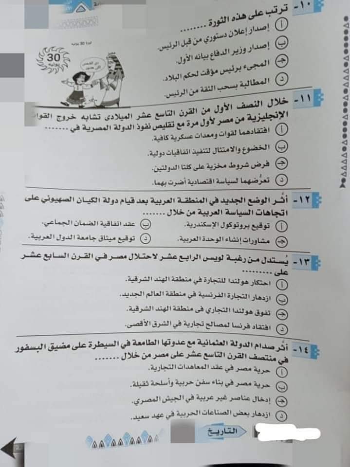 اجابة امتحان التاريخ للصف الثالث الثانوي 2023 - منصة كتاتيب مصر - اجابة امتحان التاريخ للصف الثالث الثانوي 2023 اجابة امتحان التاريخ للصف الثالث الثانوي 2023