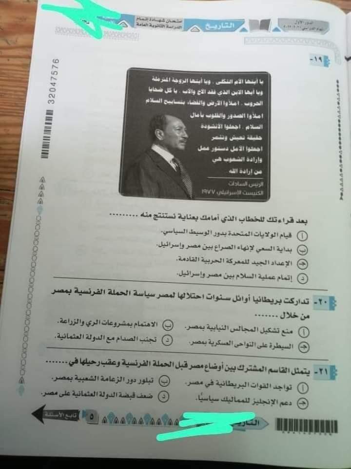 اجابة امتحان التاريخ للصف الثالث الثانوي 2023 - منصة كتاتيب مصر - اجابة امتحان التاريخ للصف الثالث الثانوي 2023 اجابة امتحان التاريخ للصف الثالث الثانوي 2023