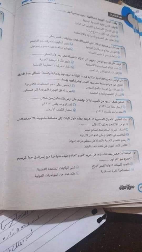 اجابة امتحان التاريخ للصف الثالث الثانوي 2023 - منصة كتاتيب مصر - اجابة امتحان التاريخ للصف الثالث الثانوي 2023 اجابة امتحان التاريخ للصف الثالث الثانوي 2023