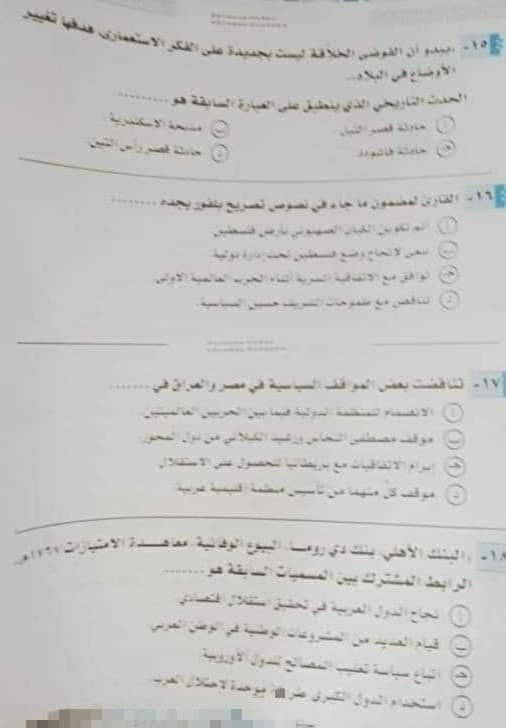 اجابة امتحان التاريخ للصف الثالث الثانوي 2023 - منصة كتاتيب مصر - اجابة امتحان التاريخ للصف الثالث الثانوي 2023 اجابة امتحان التاريخ للصف الثالث الثانوي 2023