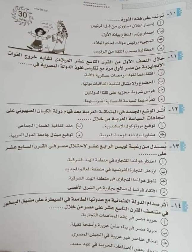 اجابة امتحان التاريخ للصف الثالث الثانوي 2023 - منصة كتاتيب مصر - اجابة امتحان التاريخ للصف الثالث الثانوي 2023 اجابة امتحان التاريخ للصف الثالث الثانوي 2023