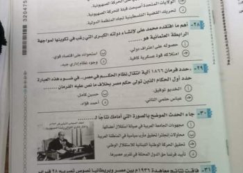 اجابة امتحان التاريخ للصف الثالث الثانوي 2023