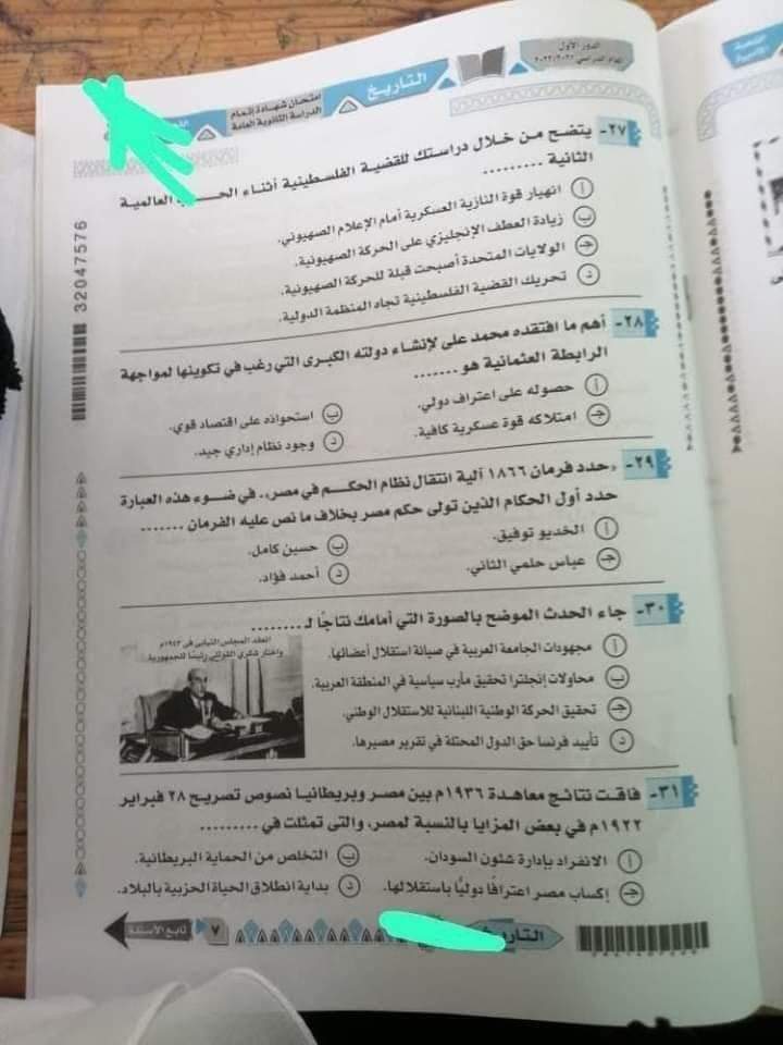 اجابة امتحان التاريخ للصف الثالث الثانوي 2023 - منصة كتاتيب مصر - اجابة امتحان التاريخ للصف الثالث الثانوي 2023 اجابة امتحان التاريخ للصف الثالث الثانوي 2023