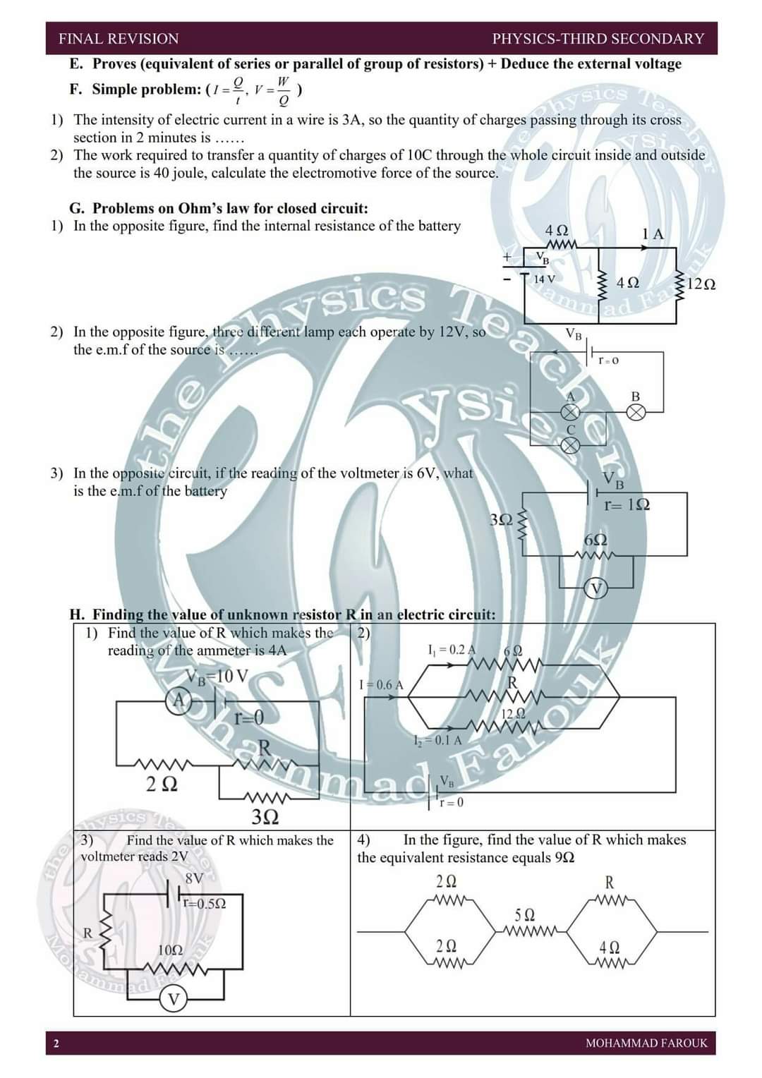 مذكرة مراجعة ليلة الامتحان physics للصف الثالث الثانوي