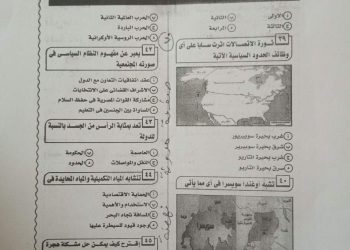 مراجعة الجمهورية في الجغرافيا للثانوية العامة 2023 نماذج متوقعة