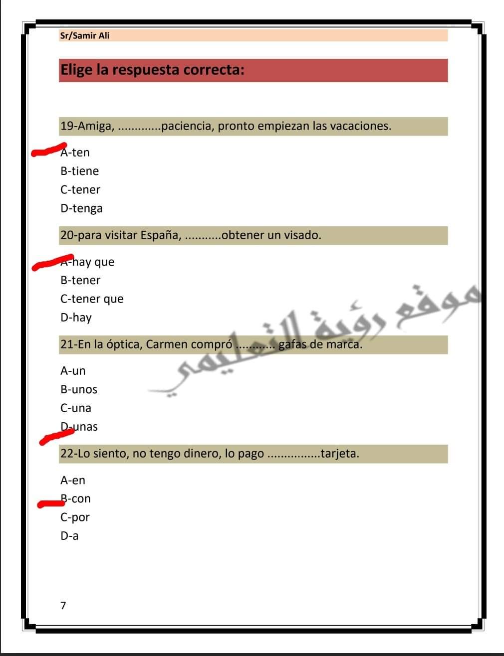 امتحان اللغة الاسبانية للثانوية العامة 2023 مع الاجابات
