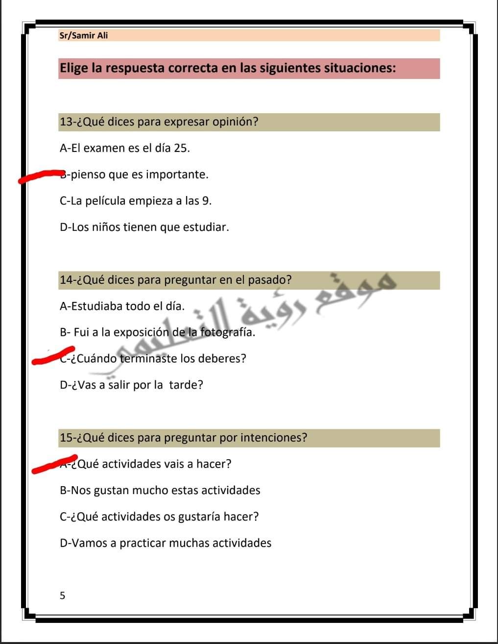 امتحان اللغة الاسبانية للثانوية العامة 2023 مع الاجابات