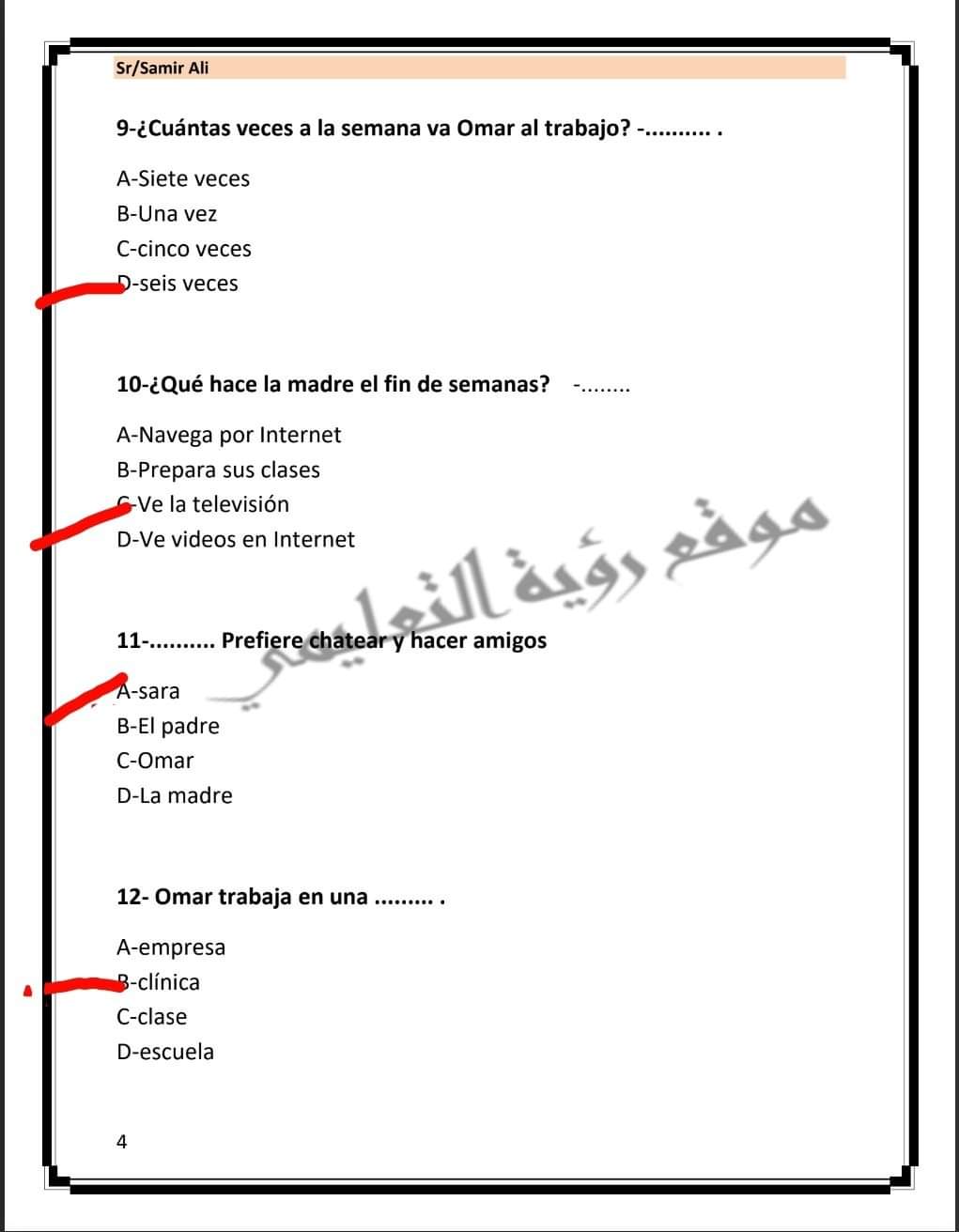 امتحان اللغة الاسبانية للثانوية العامة 2023 مع الاجابات
