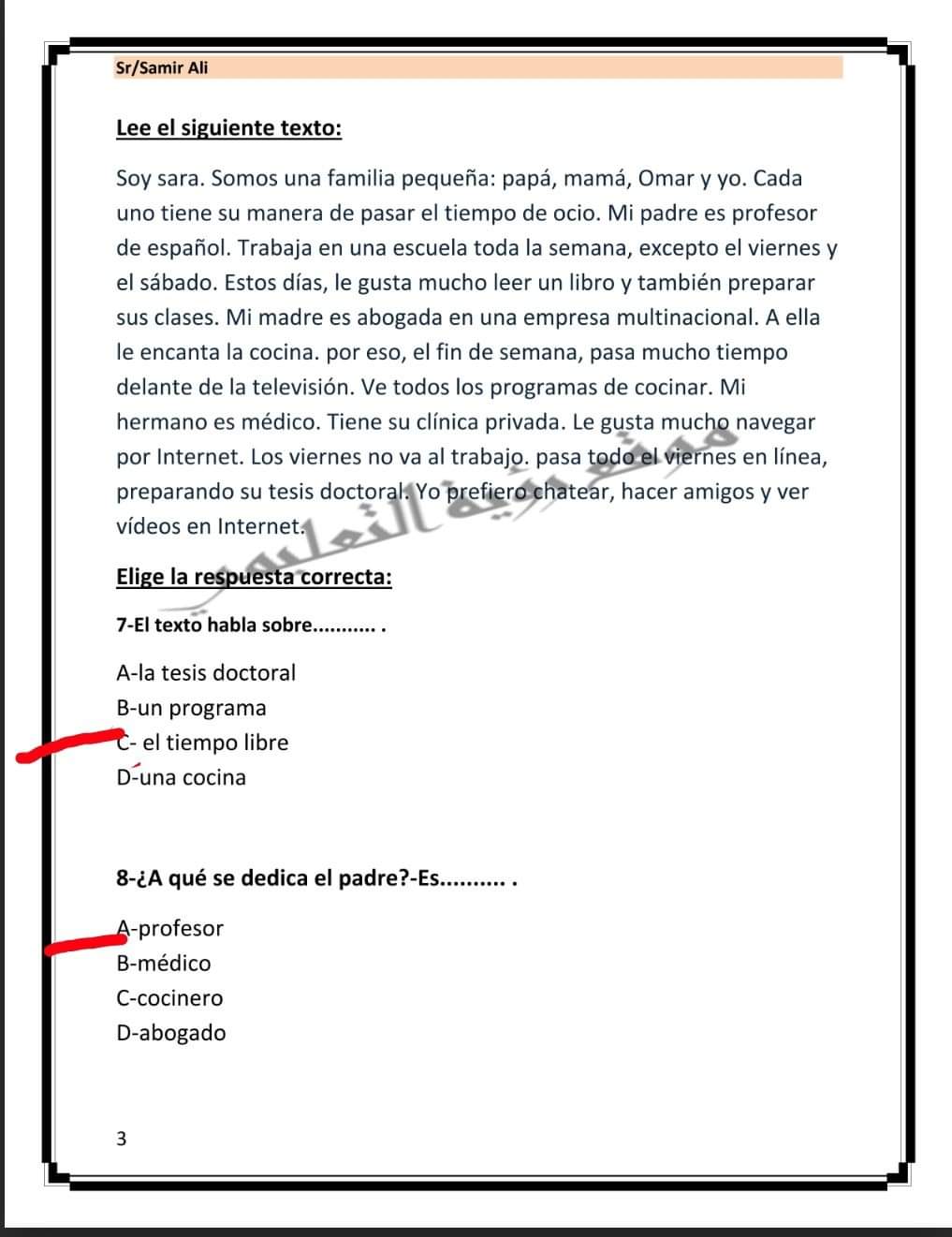 امتحان اللغة الاسبانية للثانوية العامة 2023 مع الاجابات