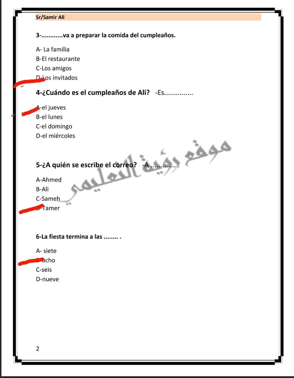 امتحان اللغة الاسبانية للثانوية العامة 2023 مع الاجابات