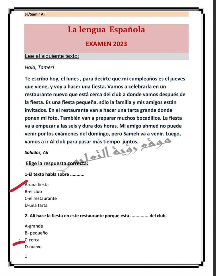 امتحان اللغة الاسبانية للثانوية العامة 2023 مع الاجابات