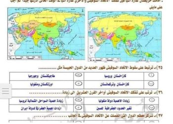 تحميل اكبر بنك اسئلة علي خرائط الجغرافيا بنظام البابل شيت للصف الثالث الثانوى