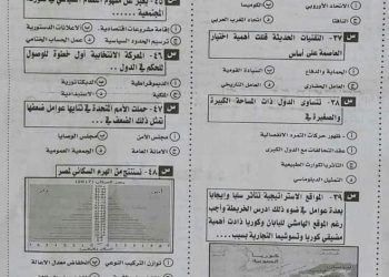 توقعات الجمهورية في الجغرافيا للصف الثالث الثانوي