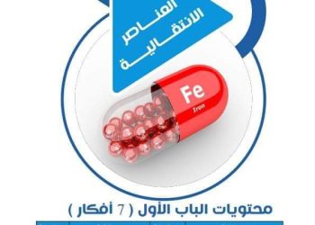 أقوى مراجعة نهائية ليلة الامتحان كيمياء تالتة ثانوي بالإجابات للمنهج بالكامل