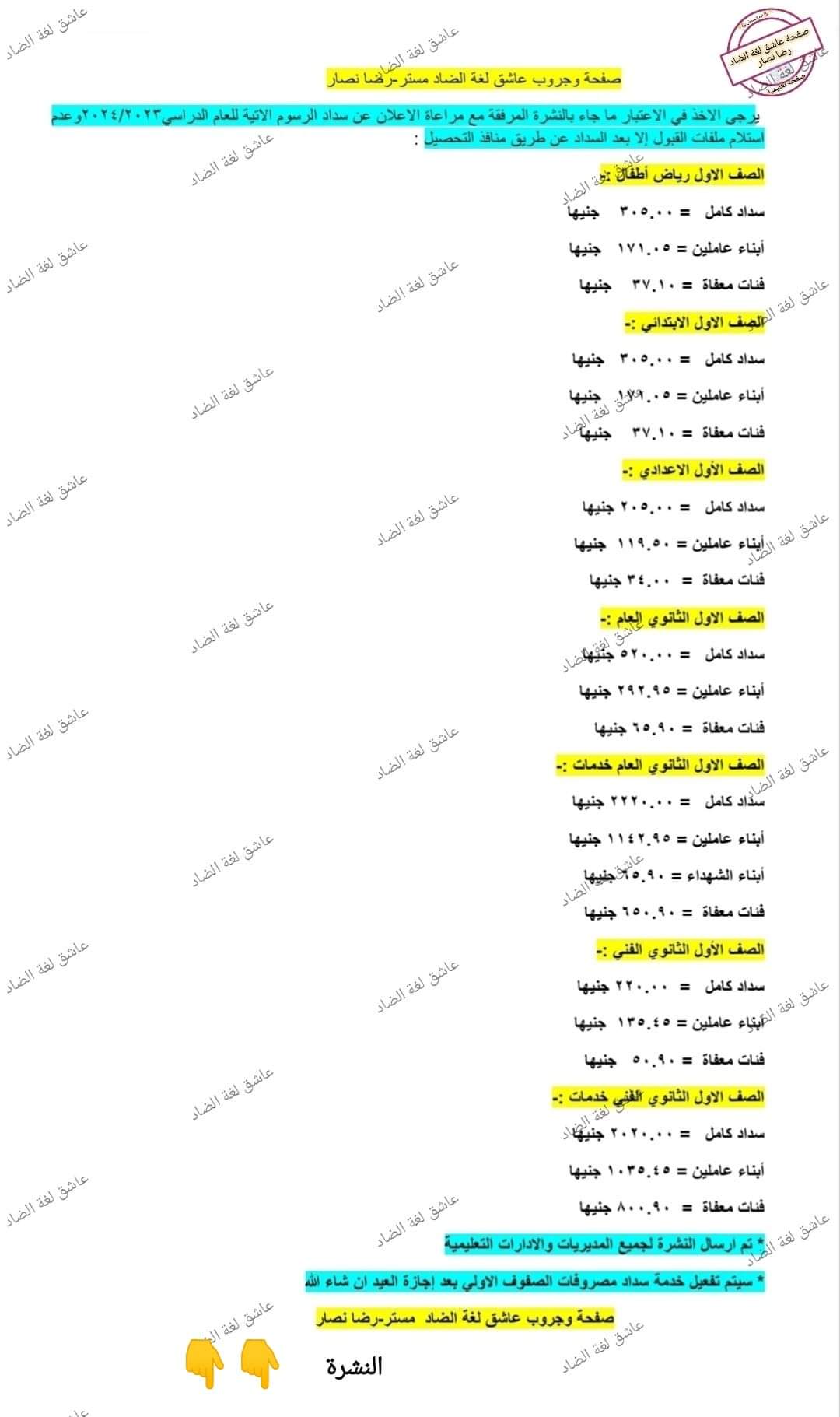 بدء تحصيل مصروفات المدارس للعام الدراسي 2023 - 2024 - منصة كتاتيب مصر - بدء تحصيل مصروفات المدارس للعام الدراسي 2023 - 2024 بدء تحصيل مصروفات المدارس للعام الدراسي 2023 - 2024