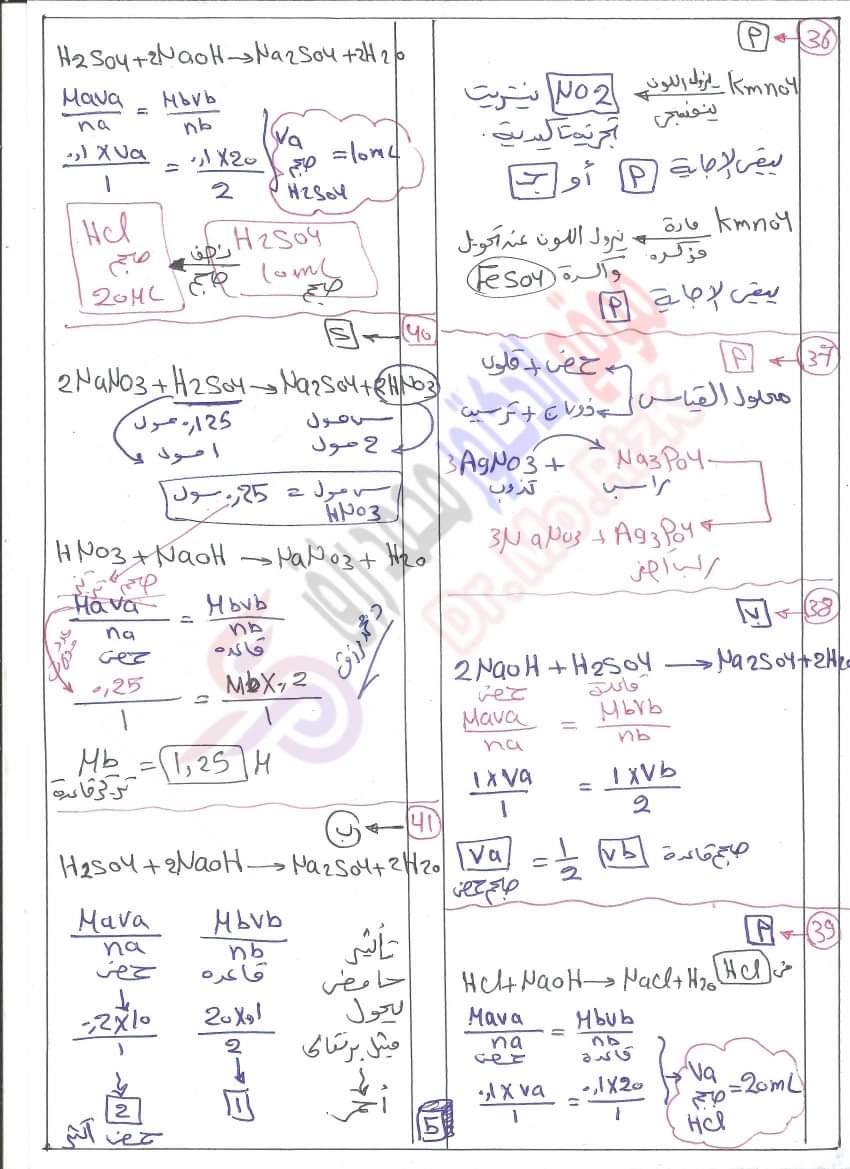 ورق حل اسئله الباب الثاني كيمياء للثانوية العامة لاسئله السنين السابقه  اعداد د محمد رزق
