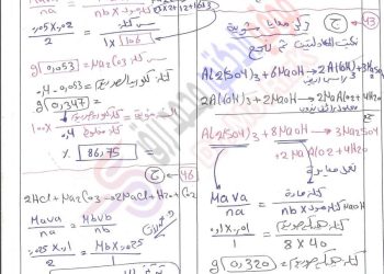 ورق حل اسئله الباب الثاني كيمياء للثانوية العامة لاسئله السنين السابقه  اعداد د محمد رزق
