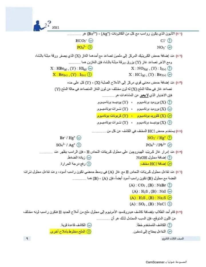 بالاجابات تحميل 180 سؤال فى الكيمياء من كتاب الوافي للصف الثالث الثانوى - منصة كتاتيب مصر - بالاجابات تحميل 180 سؤال فى الكيمياء من كتاب الوافي للصف الثالث الثانوى بالاجابات تحميل 180 سؤال فى الكيمياء من كتاب الوافي للصف الثالث الثانوى