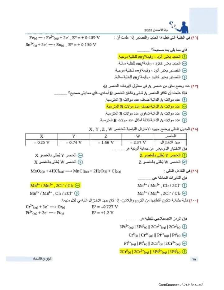 بالاجابات تحميل 180 سؤال فى الكيمياء من كتاب الوافي للصف الثالث الثانوى - منصة كتاتيب مصر - بالاجابات تحميل 180 سؤال فى الكيمياء من كتاب الوافي للصف الثالث الثانوى بالاجابات تحميل 180 سؤال فى الكيمياء من كتاب الوافي للصف الثالث الثانوى