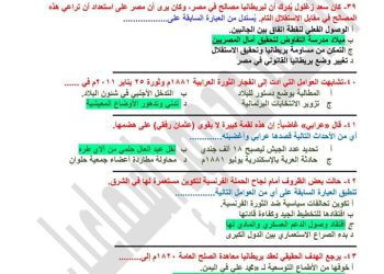 نموذج اجابة امتحان التاريخ للثانوية العامة 2023