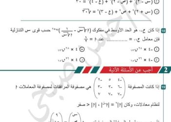 إجابات إمتحان الجبر والهندسة الفراغية ثانوية عامة 2023