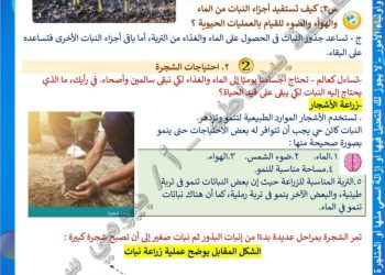 تحميل ملزمة العلوم للصف الخامس الابتدائي الترم الاول لمستر بيومي سمير