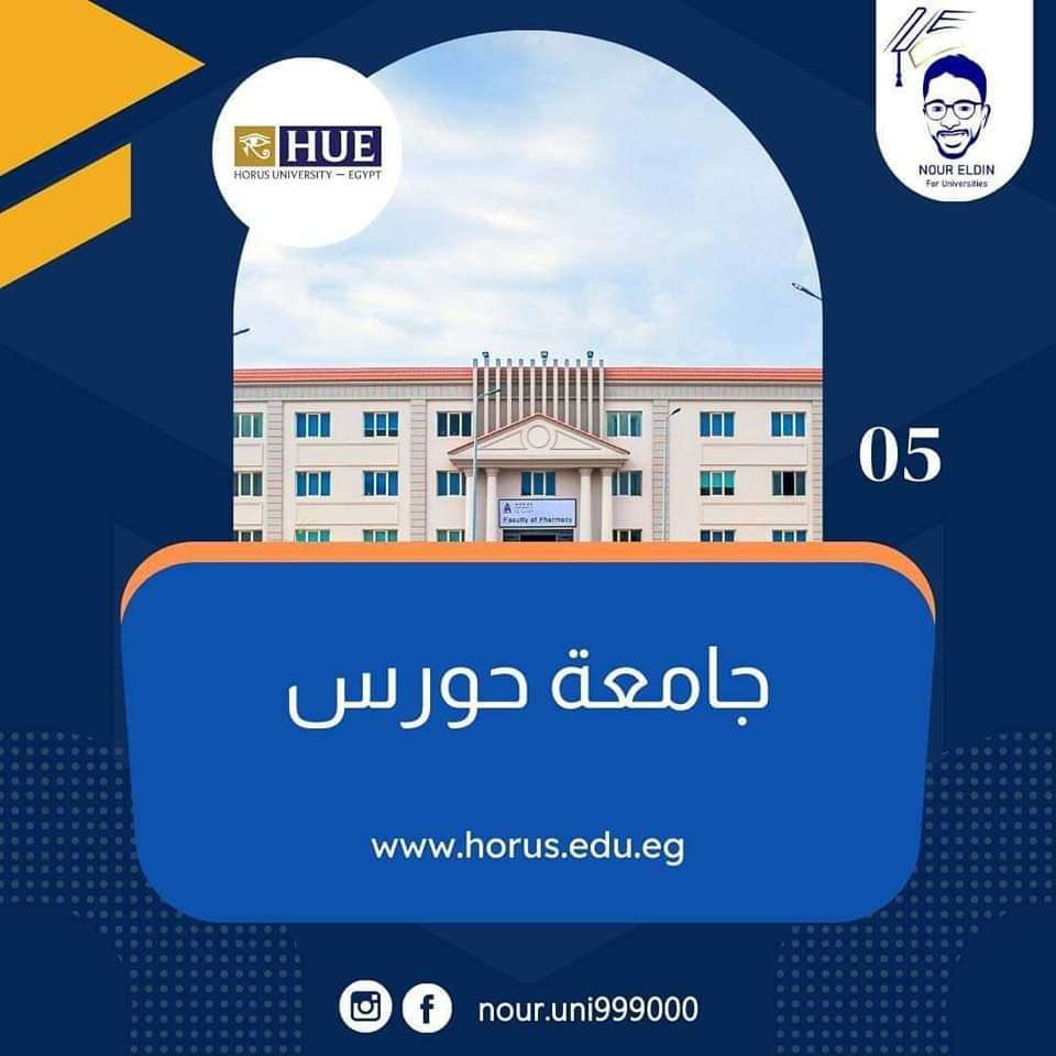 جميع الجامعات الخاصة المعتمدة في مصر للعام الدراسي 2023 - 2024 - منصة كتاتيب مصر - جميع الجامعات الخاصة المعتمدة في مصر للعام الدراسي 2023 - 2024 جميع الجامعات الخاصة المعتمدة في مصر للعام الدراسي 2023 - 2024